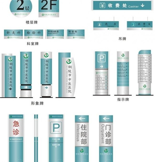 河南醫院標識標牌設計需要確保的三要素
