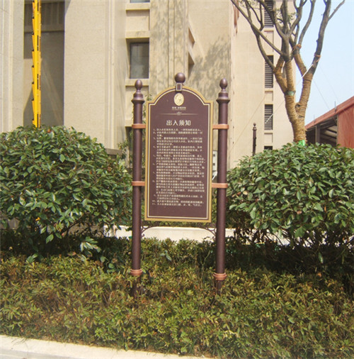 山東地產標識標牌生產廠家