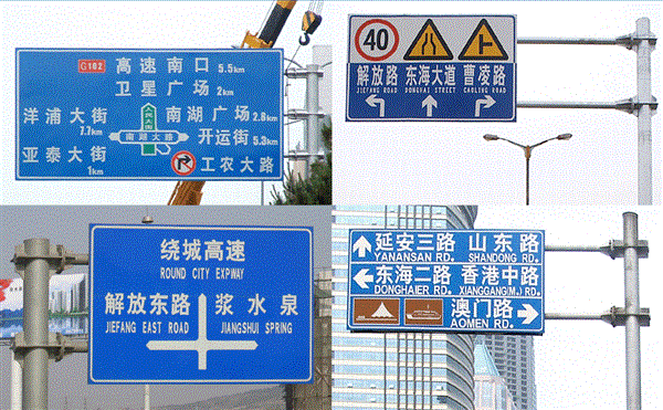 湖北道路交通標(biāo)識(shí)標(biāo)牌